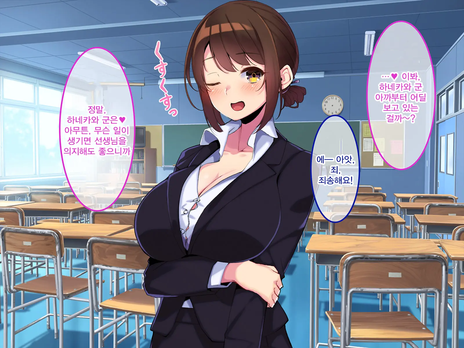 Boku Dake Ni Ecchi Oppai O Kureru Yuuki Sensei. | 나에게만 포상을 주는 유우키 선생님
